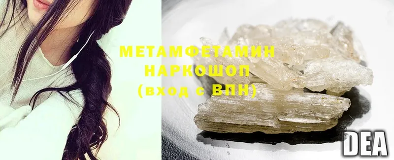 МЕТАМФЕТАМИН Methamphetamine  Порхов 